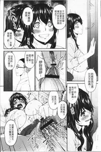 [Bai Asuka] Mama Koubi [Chinese]