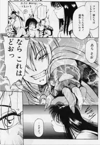 [Kouzenji Kei] V-MAX G-PRO