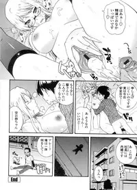 [Nakamine Hiroshi] Neesan