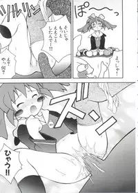 [Anthology] Paro Paro Oukoku 2 (Various)