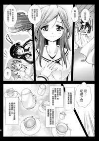 (C86) [Kurosawa pict (Kurosawa Kiyotaka)] Seifuku Shokushu 6 [Chinese] [CE家族社]