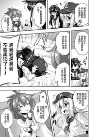 [Achromic (Musouduki)] Loli & Futa Vol. 10 (Kantai Collection -KanColle-) [Chinese] [想日电酱汉化组] [Digital]