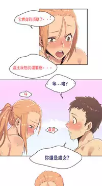 [﻿Chance, Kamang] Sports Girl ch.1-23[Chinese]