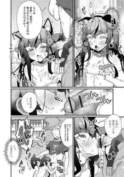 Gekkan Web Otoko no Ko-llection! S Vol. 77