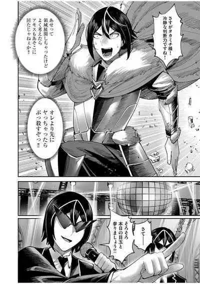 Kichiku Eiyuu Vol.08