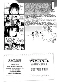 [Tsukino Jyogi] After School [English]