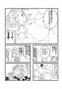 (C90) [Points (HAM)] Manma Lumiere (Granblue Fantasy)