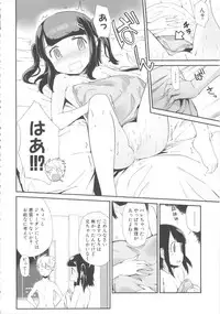 [Anthology] MOMOPAN 21: Imouto Harami 2