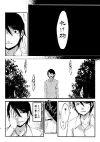 Shiro Kasane Interlude/Sequel Preview (*UPDATE!*)