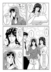 [Atelier Pinpoint (CRACK)] NIGHTFLY vol.2 LOCK STEADY (Cat's Eye)