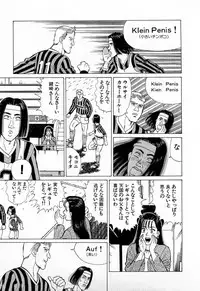 [Kusugawa Naruo] MOKO ni Omakase Vol.3