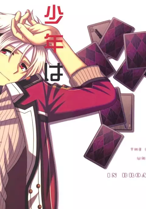 Shounen wa Denki Hitsujin no Yume o Miru ka Vol. 3