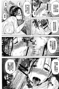 [Ozy] Iyarashi Chijo Onee-san [Chinese]