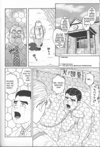 [Gengoroh Tagame] Arena [English]