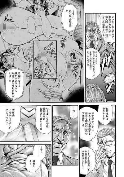 Giten Ikenie Fujin Goku