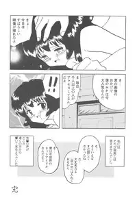 [Mumei] Okasareta Seifuku