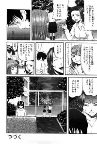 [Kamakiri] Goukan Kyoushitsu - The Rape Classroom