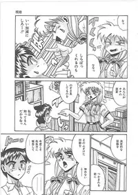 [Irotsuki Sakari] LOVE AND PAIN