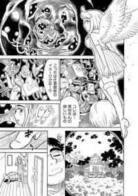 [Momoyama Jirou] ああエンジェルさま