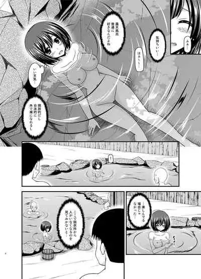 Mizushima-san wa Roshutsushou. 5