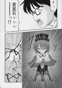 (C72) [Shin Seidou Honpo (Hijiri Tsukasa)] Ao to Ao (Rozen Maiden)