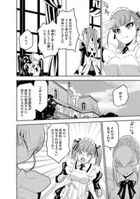 [Morishige] Haramase Maido Tai [Digital]