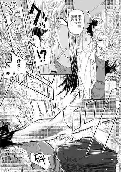 Omae tonara ya reru kamo| 跟你的话大概能来一发