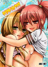 [Ningen Modoki] Taiyou to Tsuki no Aida (Seto no Hanayome)