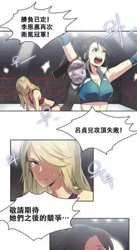 [﻿Chance, Kamang] Sports Girl ch.1-23[Chinese]