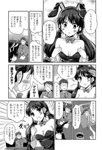 [Tohgarashi Hideyu] MGY