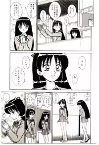 [Shinkuukan] Himitsu da yo ne