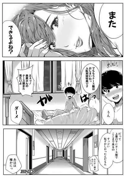 COMIC MILF 2022-02 Vol. 64