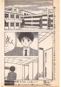 Comic Penguin Club 1996-05