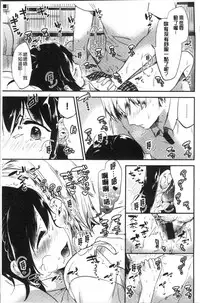 [Momoko] Rabbit Paradise [Chinese]