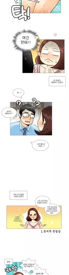 This is what she thinks Ch. 0-40