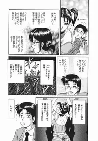 [Chikaishi Masashi] Goukan Hanzai - Rape Crime