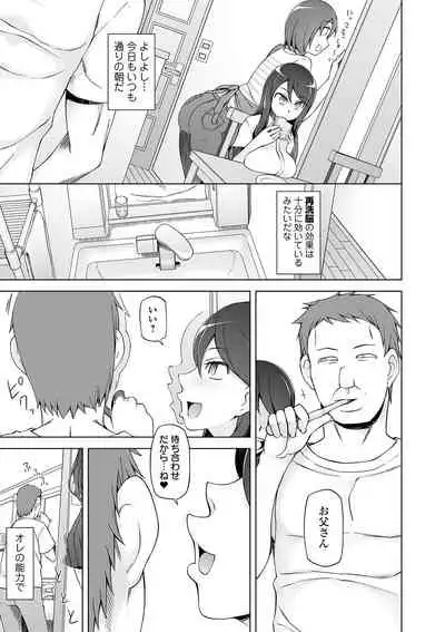 Dosukebe Sennou Pheromone