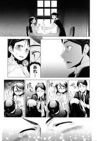 [Anthology] Change H Green