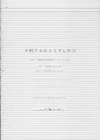 (C67) [Tenjikuya (Mochizuki Nana)] Oono-san no Cosplay Nikki (Genshiken)