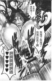 Hakudaku no Wana Hitozuma Hameotoshi | 白濁之罠 人妻插入後墮落