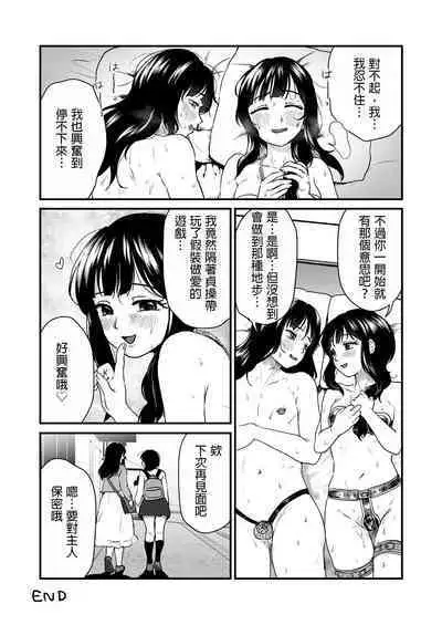 ご主人様にはナイショ 和 姉が弟をこんなにしました_00