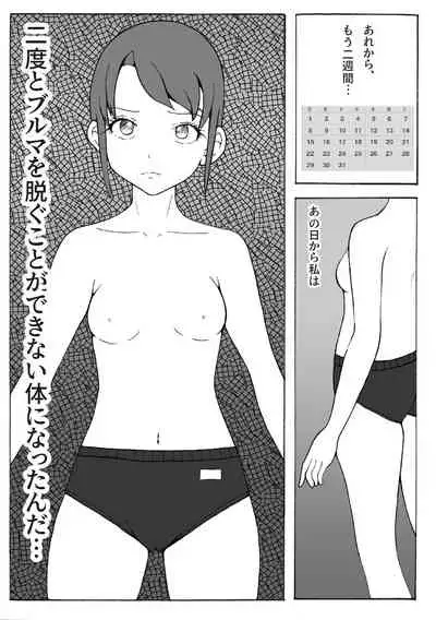 [Kaizou Shoujo Cyborg Girls] Kaizou Shoujo Miyama Satsuki