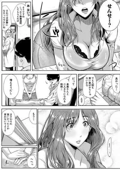 COMIC MILF 2022-02 Vol. 64