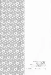 (Shadow Trickster 2) [CHIPS (Izumi)] Kawai Anoko. (Kuroko no Basuke)