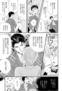 [Yotsuashi] Kinpatsu wa Shinshi ga Osuki