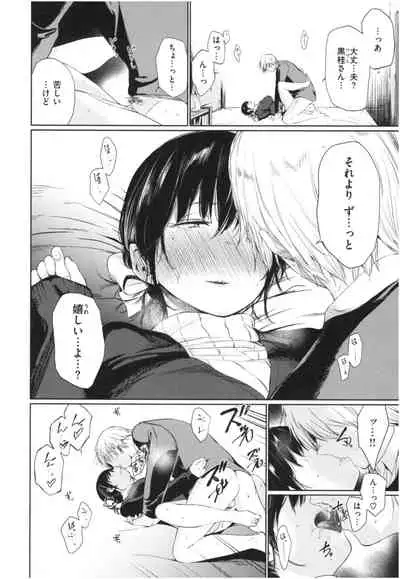 Iro Gonomi - Make love to me