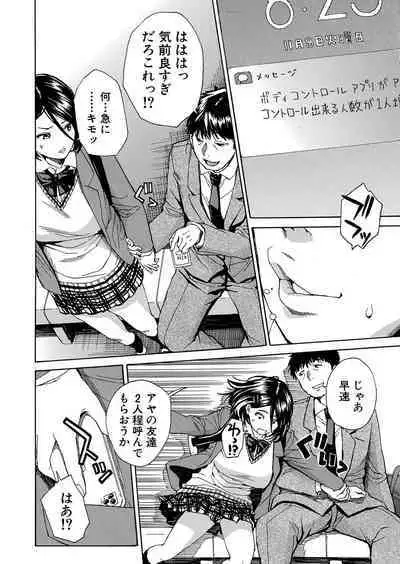 Body Control App 1-3