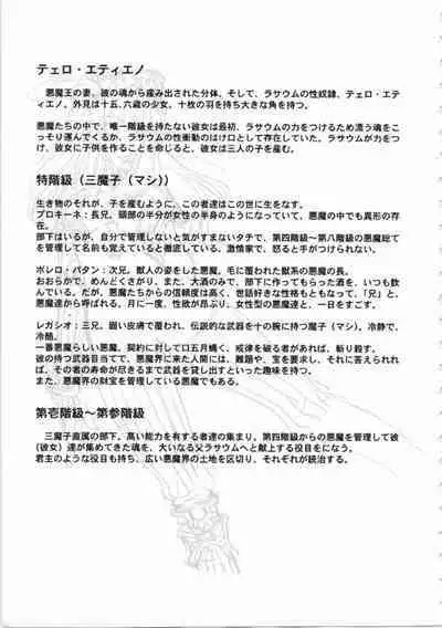 Kichikuou Rance First Press Release Book