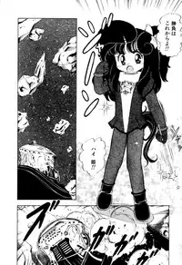 [Sou! Dengaku] Hoshi no Twinkle