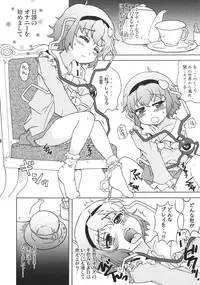 (SC57) [Tougall Kai (Kairakuen Umeka)] *** no Koto Bakari Kangaeteimasu. (Touhou Project)